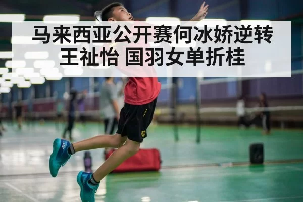 badminton player jumping smash